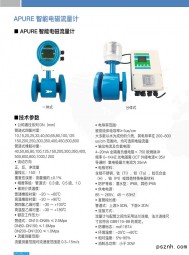 上泰電導率儀 _賽高機械隔膜計量泵 _海王星加藥裝置 _廢水處理 _廢水監(jiān)測 _加藥處理 _